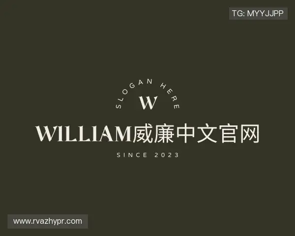 了解william威廉中文官网